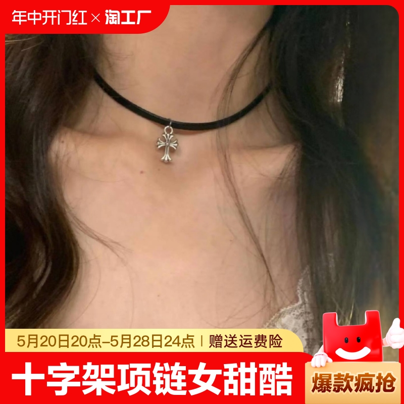 choker短款罗马十字架项链女甜酷辣妹暗黑个性风不掉色颈圈颈链女