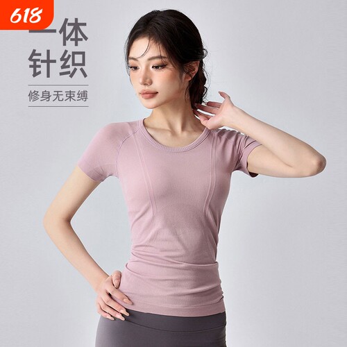 网孔透气速干瑜伽服女修身显瘦跑步训练健身服普拉提运动短袖上衣
