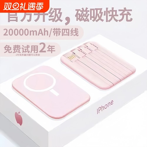 磁吸充电宝自带线20000毫安新国标3C认证2025大容量快充超薄小巧便携无线适用苹菓17专用手机超薄小巧便携
