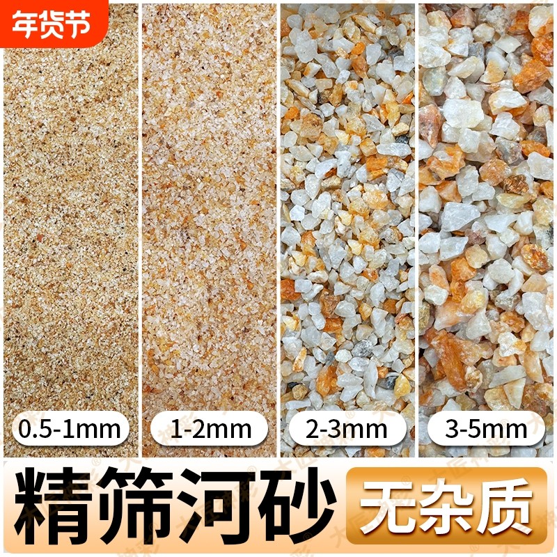 天然河沙鱼缸造景底部砂石尼罗河沙用沙养花拌土沙多肉铺面免洗,宠物/宠物食品及用品,造景/装饰,淘宝优惠券,粉丝福利购,淘宝优惠卷