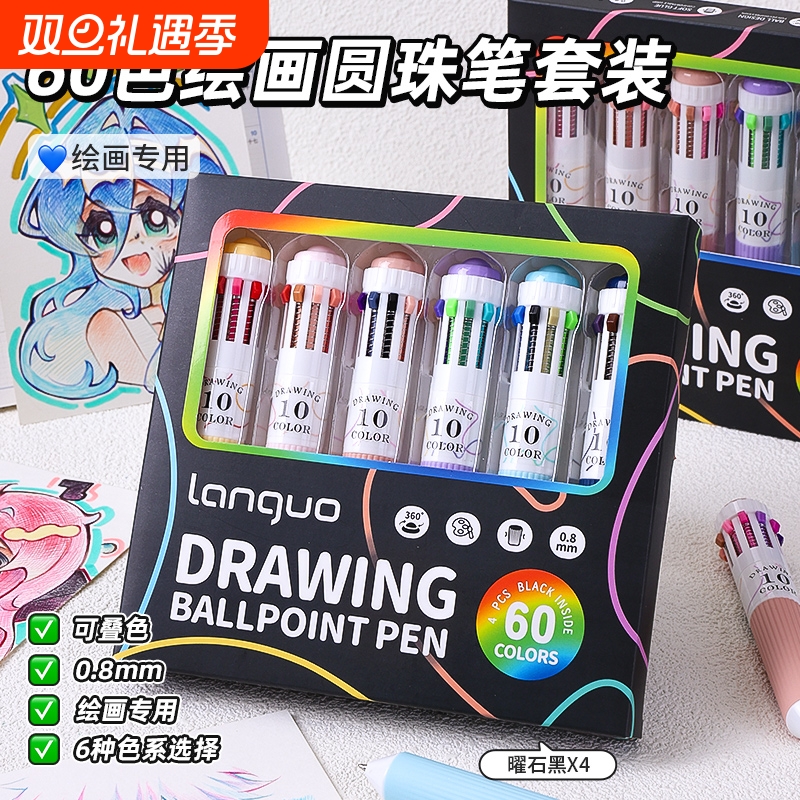 蓝果28色绘画圆珠笔+可撕绘画本
