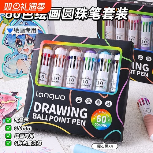 蓝果28色绘画圆珠笔+可撕绘画本