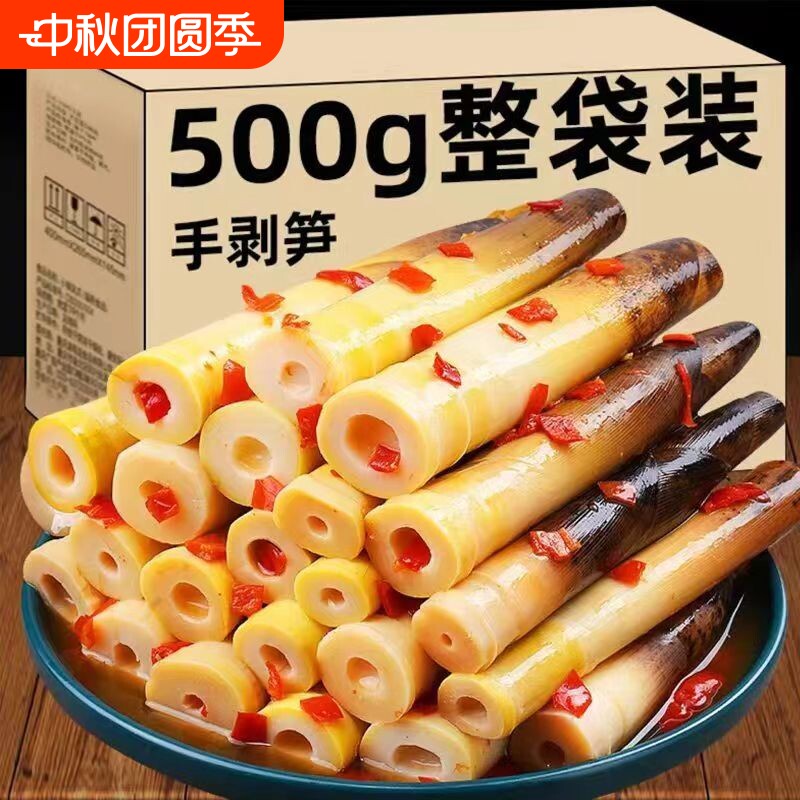 手剥笋开袋即食笋2025新笋嫩笋尖泡椒味休闲笋零食汤味新鲜袋装