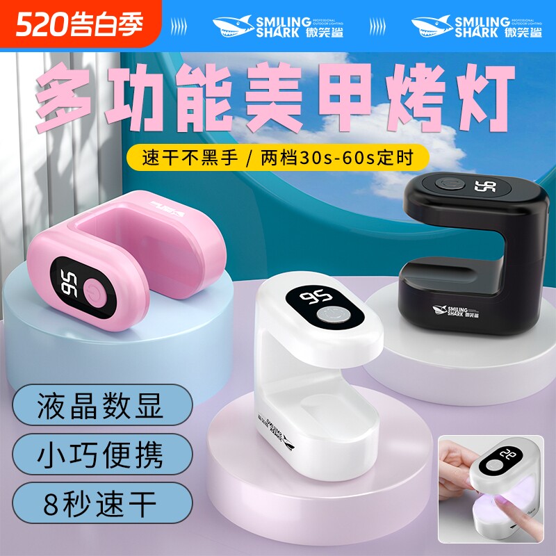 美甲灯小型迷你光疗机做指甲油胶速干烤灯照灯便携工具不黑手充电