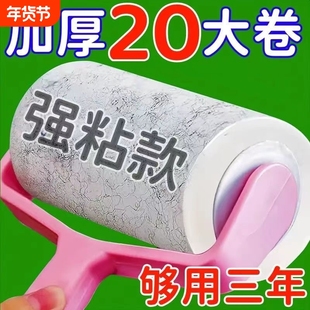 粘毛器滚筒毡滚刷粘毛沾毛神器粘毛纸卷黏毛刷粘纸替换纸灰尘大衣