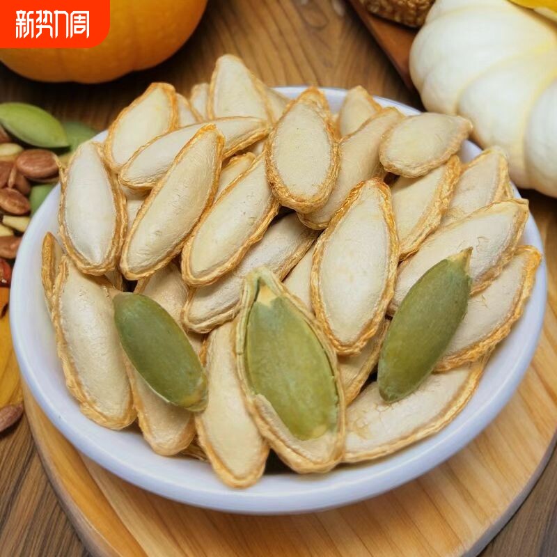 特大颗粒长粒毛边南瓜子生籽熟原味椒盐焗咸味新货250克袋装零食