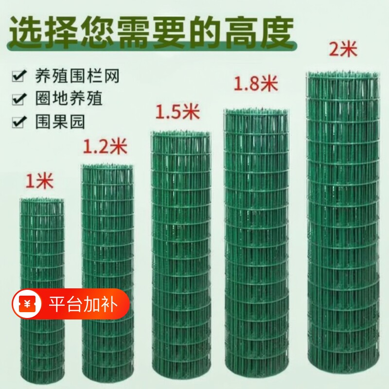 护栏网铁丝网围栏养鸡隔离栅栏户外养殖网铁网防护网钢丝网菜园