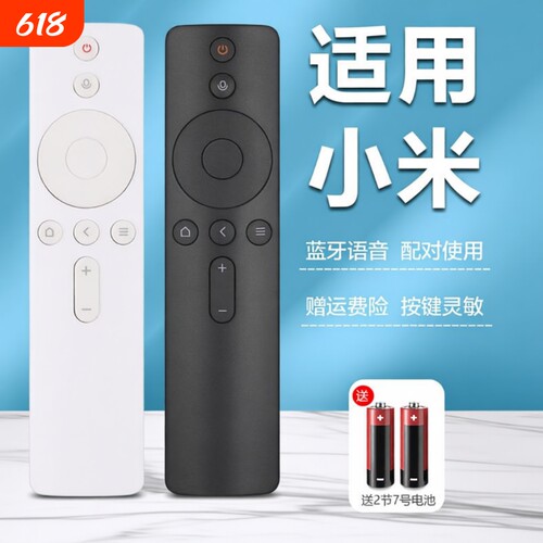 适用小米蓝牙语音遥控器电视机