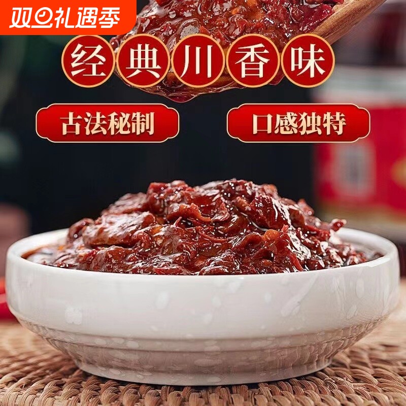 郫县豆瓣酱正宗四川特产红油豆瓣酱批发家用炒菜调料下饭菜回锅肉