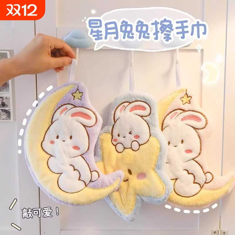 可爱兔子擦手巾可挂式家用吸水不掉毛厨房卫生间抹布毛巾儿童手帕