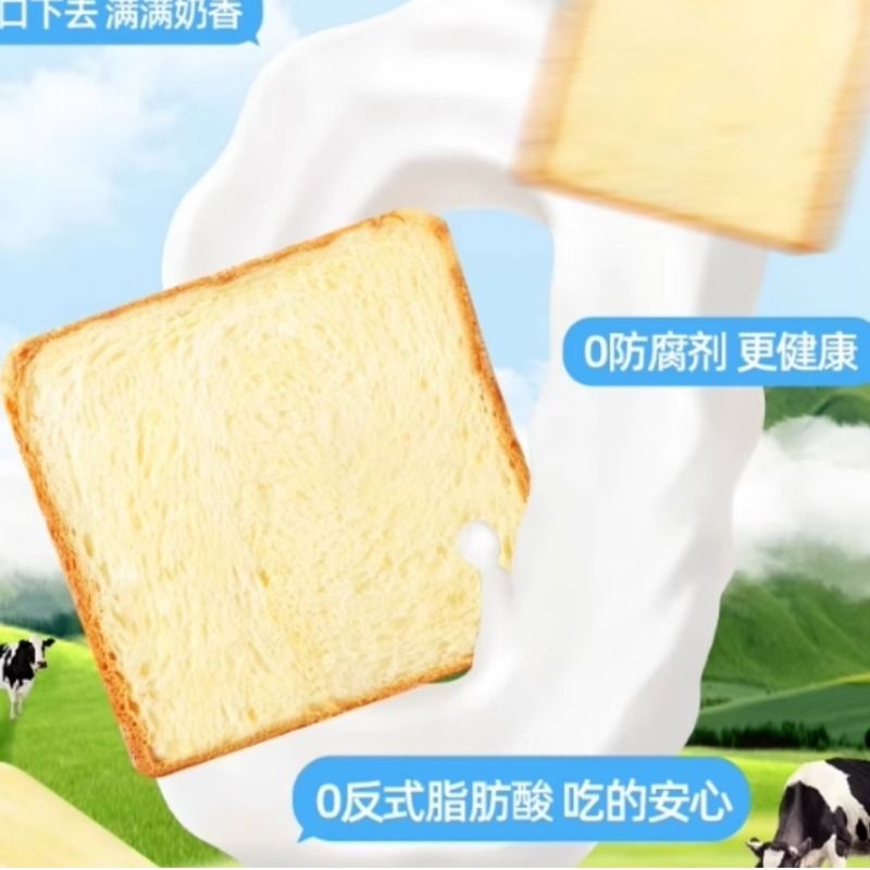 0防腐黄油牛乳吐司早餐儿童奶香手撕面包整箱