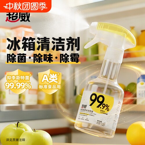 超威冰箱清洁除味剂除臭去味净化