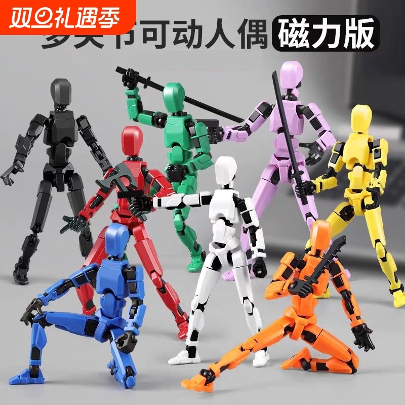 磁吸多关节可动3D打印人偶萝卜人小学生礼物儿童积木拼装玩具礼物