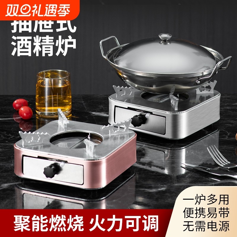 干锅锅具一套抽屉式酒精炉小火锅家用炉子煮茶器商用干锅小锅仔酒