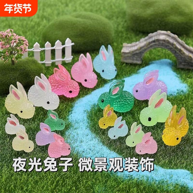 迷你夜光发光小白兔子diy树脂配件发夹头绳饰品微景观摆件桌面