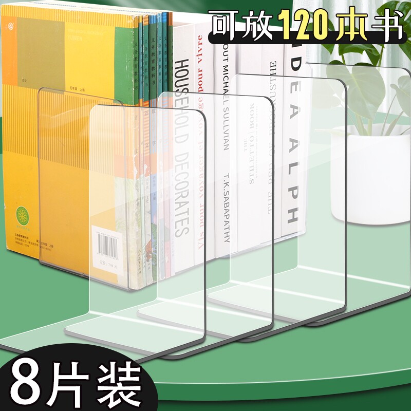 L型书立亚克力加厚桌面文件架图片