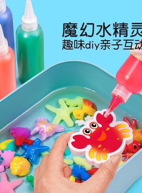 玩具水宝宝儿童手工diy制作材料益智亲子互动小朋友开发豪华爱玩