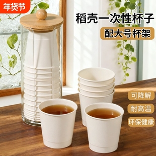 家用稻壳一次性杯子水杯功夫小茶杯加厚食品硬餐具口杯喝茶咖啡杯