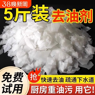 火房厨房石油烟机油污净减片去工业重油老疏通下水道家用碱粉