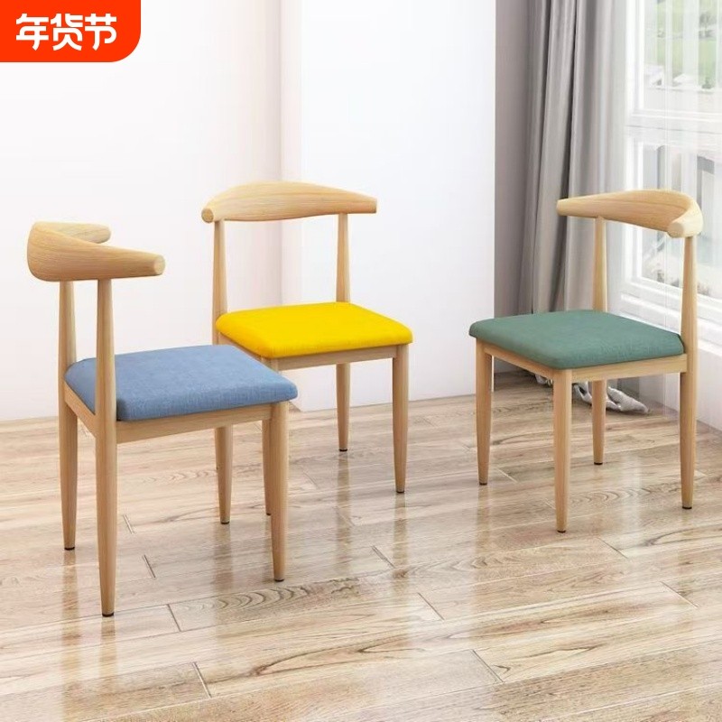 餐椅靠背北欧简约书房凳子书桌学生学习卧室家用仿实木铁艺牛角椅,住宅家具,餐椅,淘宝优惠券,粉丝福利购,淘宝优惠卷