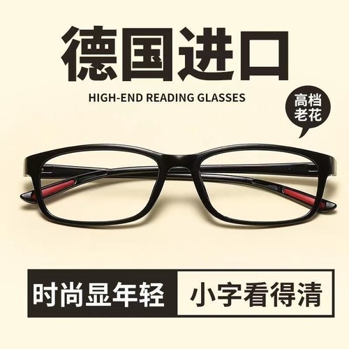 防蓝光高清老花镜|超2000次加购