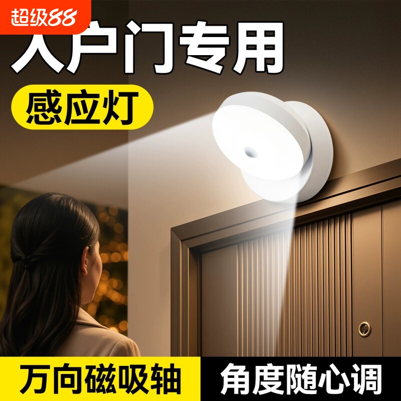 走廊感应灯免接线夜间声控图片