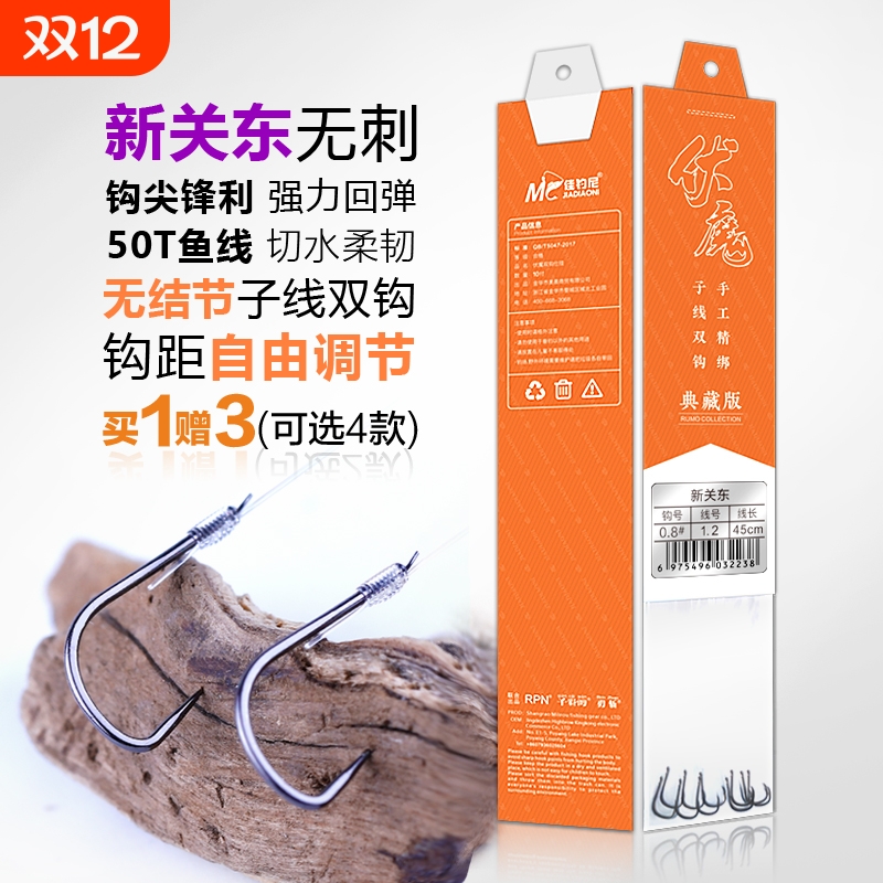 新关东鱼钩正品子线双钩绑好成品无倒刺竞技鱼钩鱼线组合装钓鱼钩