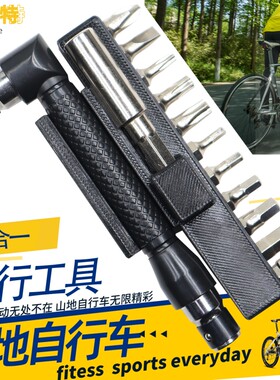 便携式自行车随车工具套装