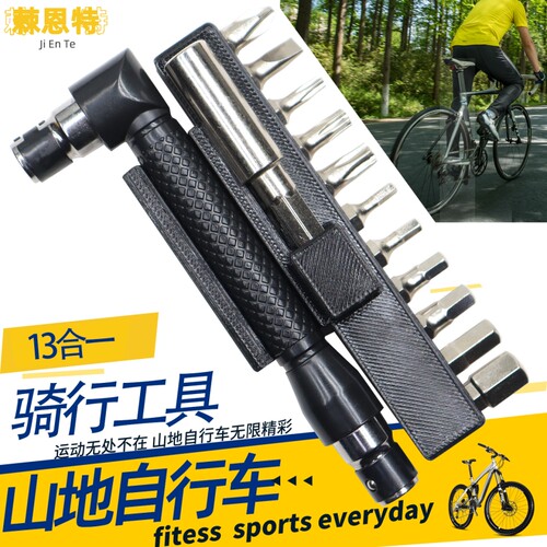 便携式自行车随车工具套装