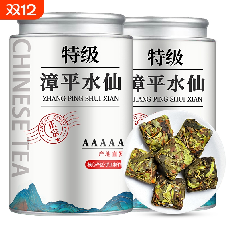 【5A漳平水仙】浓香特级250g罐装