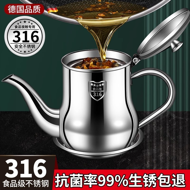 油壶厨房家用不锈钢食品级油罐酱油醋油瓶专用不挂油过滤网装油
