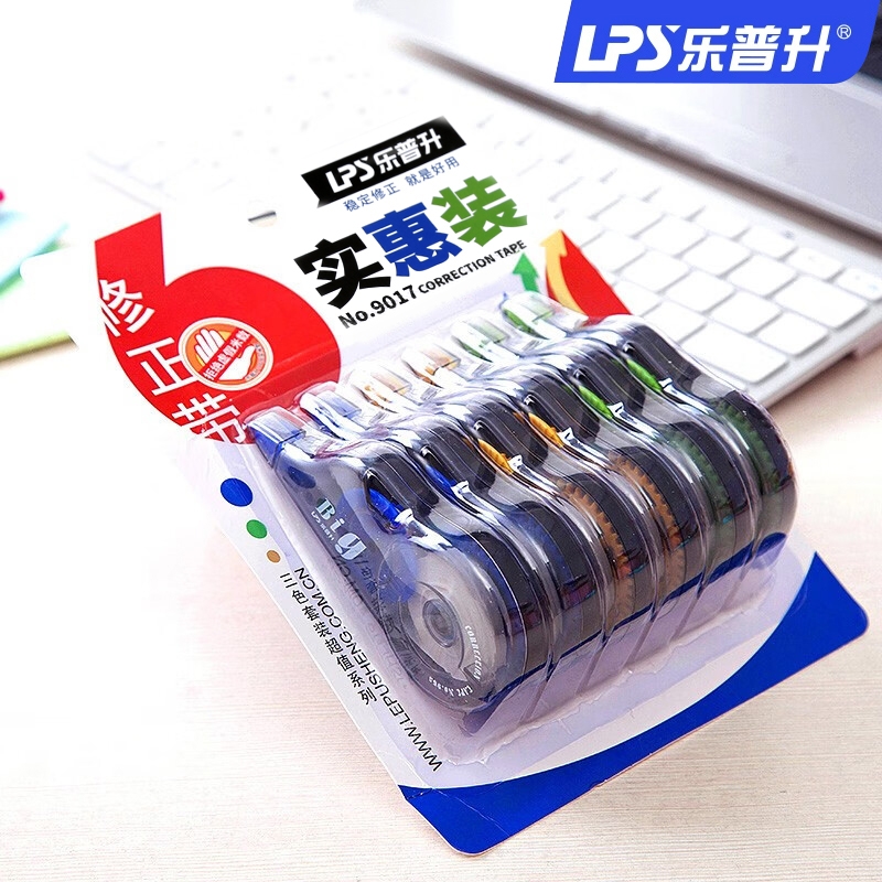 乐普升修正带210米涂改带实惠装高颜值女生改正带小学生专用初中生乐普生修改带学生用大容量顺滑