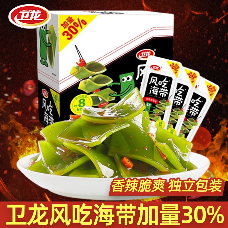卫龙风吃海带小吃即食解馋香辣小零食下饭菜网红休闲零食辣味麻辣