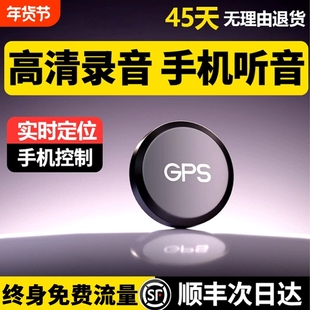 新款gps定位车载防盗录音车辆位置卫星定仪器汽车跟踪追踪神器GPS