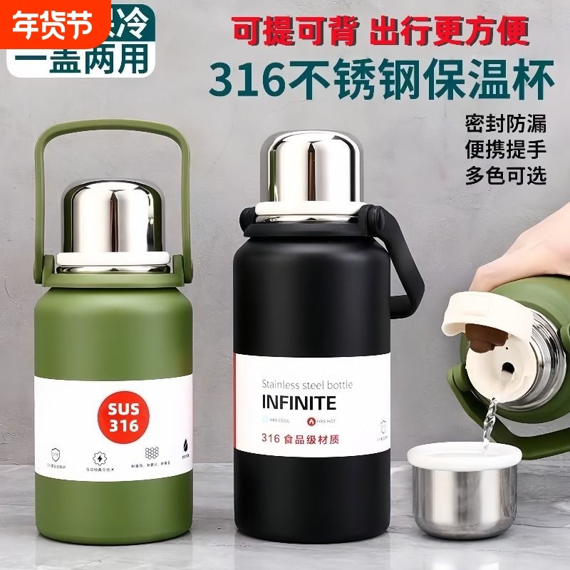 新款不锈钢大容量水壶保温杯壶学生户外运动水杯便携手提旅行长效,餐饮具,保温壶,淘宝优惠券,粉丝福利购,淘宝优惠卷