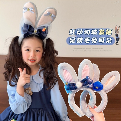 儿童卡通发箍迪士尼朱迪兔子警官