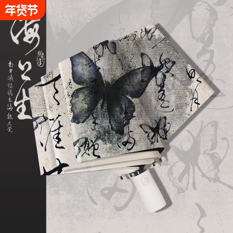 防晒蝴蝶雨伞女便携全自动折叠中式防紫外线太阳伞晴雨两用遮阳伞