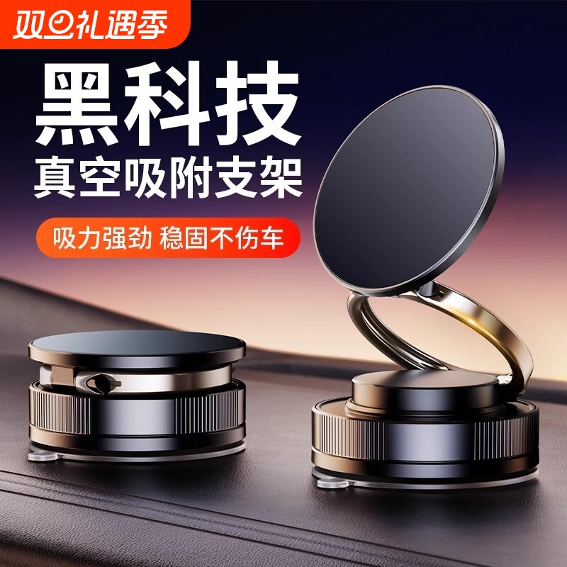 新款车载手机支架强力磁吸折叠真空吸附吸盘导航底座吸盘固定架