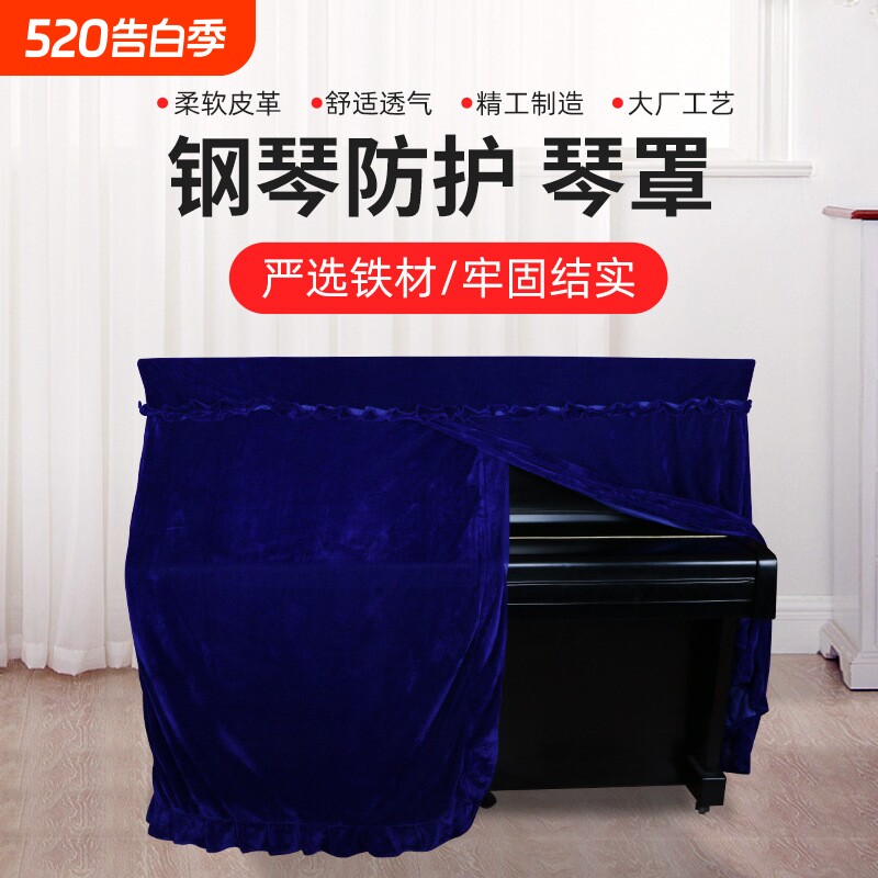 厂家直销欧式蕾丝花形钢琴罩全罩中开高档防勾丝防尘罩电子琴罩