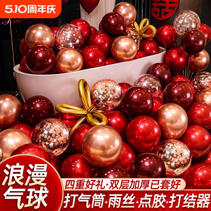 结婚气球订婚布置装饰求婚室内婚房装饰套装新房婚礼客厅红色喜事