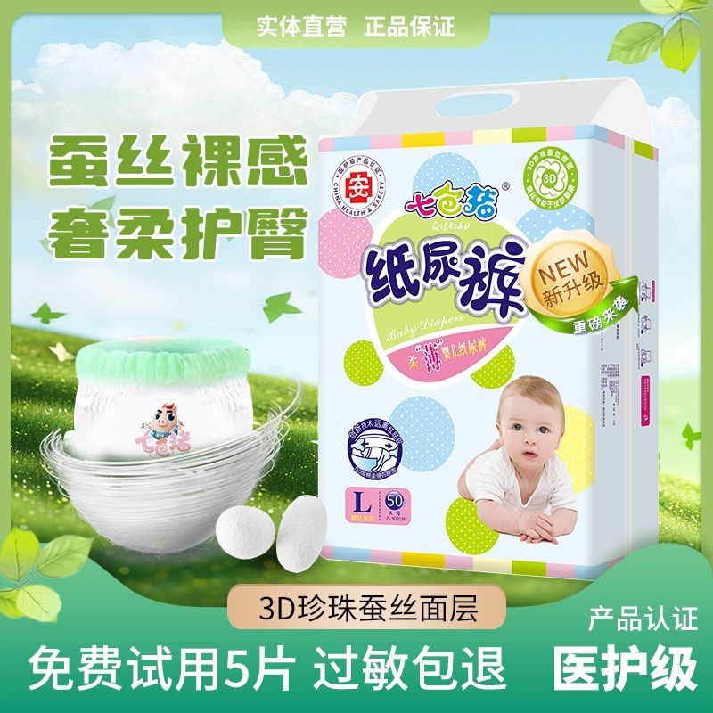 七色猪新生拉拉裤备注尺码尿不湿