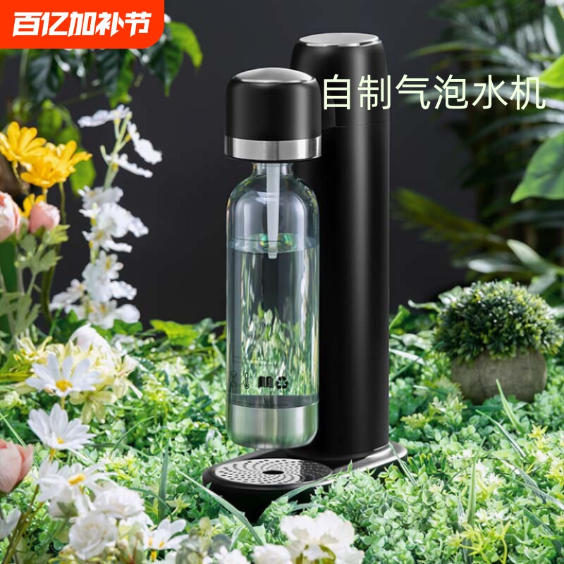气泡水机家用制作苏打水机碳酸饮料可乐商用打气diy自神器自制