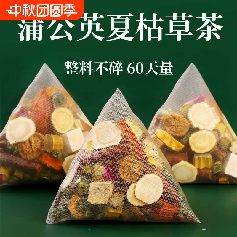 蒲公英夏枯草结节散结猫爪玫瑰花中药材茶包菊花茯苓冲泡图片