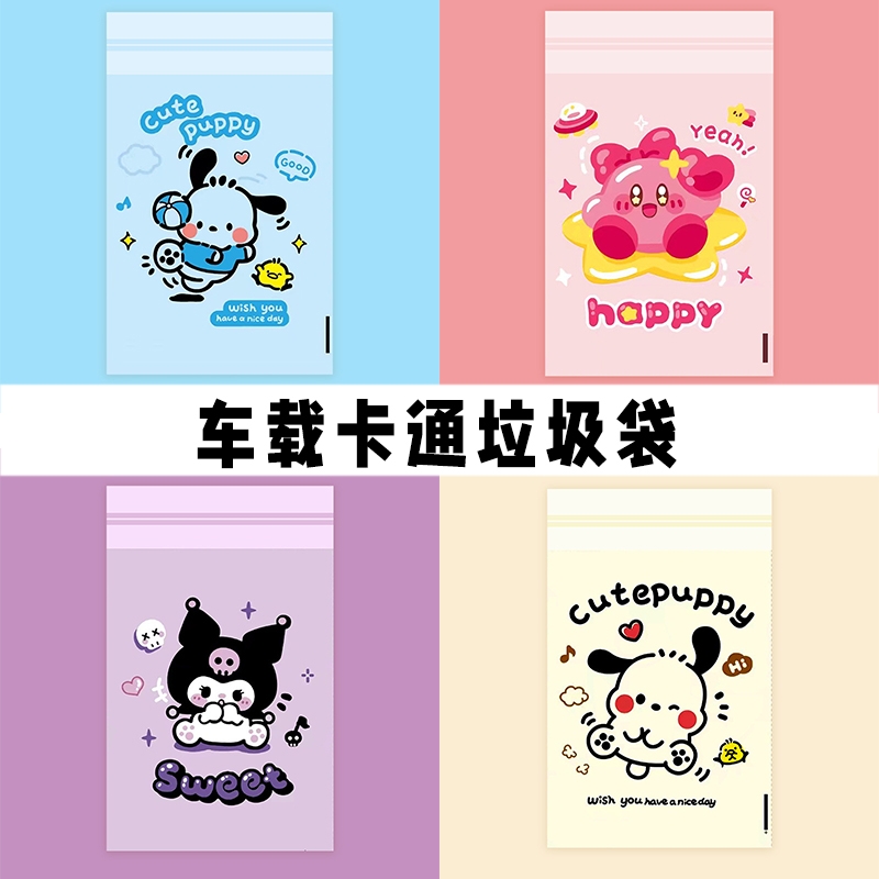 车载粘贴式垃圾袋车用垃圾桶汽车内用车上好物清洁袋内饰用品前座