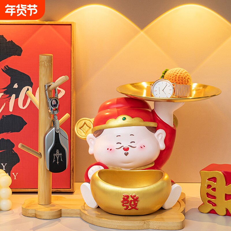 财神爷摆件客厅桌面装饰品玄关钥匙收纳开业乔迁新居礼物招财卧室