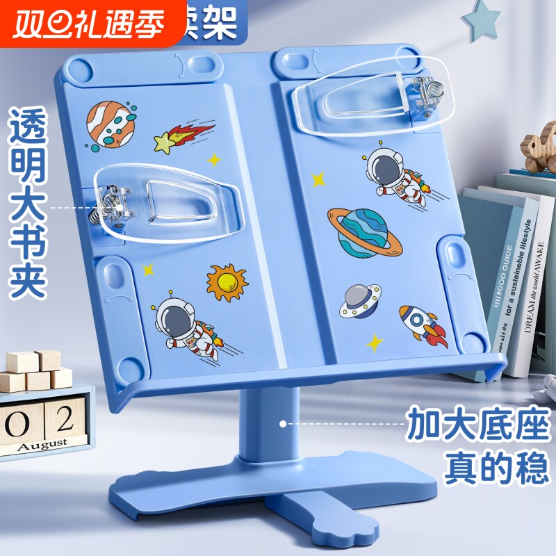 阅读架读书支架儿童多功能可升降调节看书架小学生桌面书夹支撑托书本固定收纳伸缩书立架学习放书用神器写字