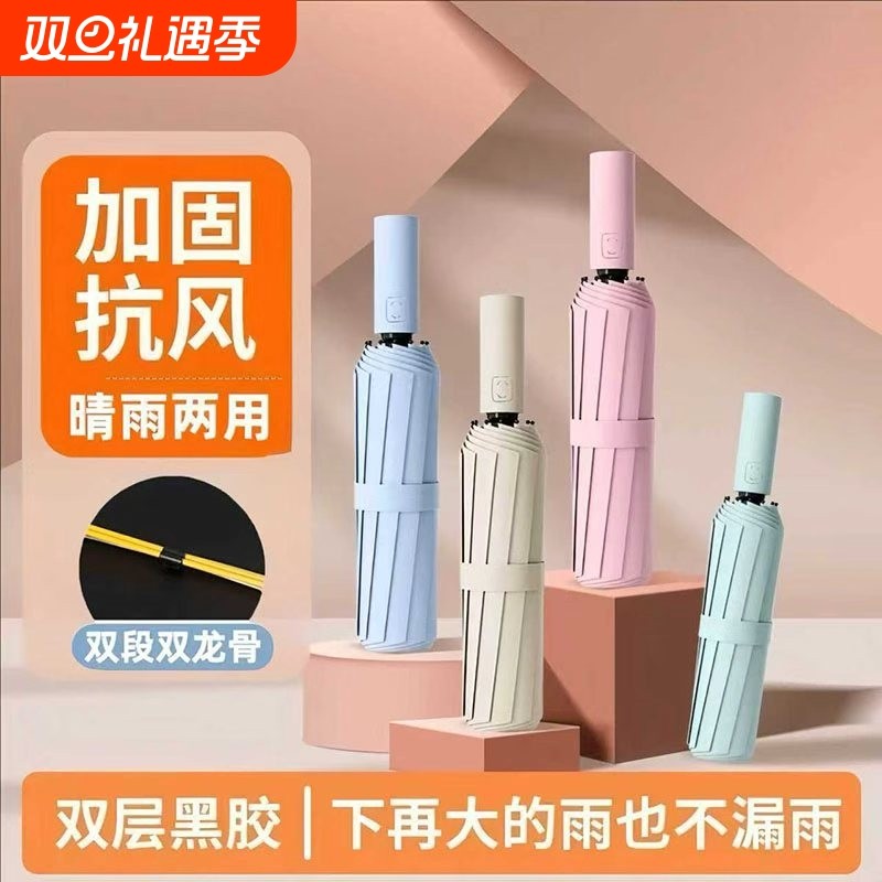 自动雨伞男女折叠太阳伞加固晴雨两用防晒防紫外线加厚遮阳伞结实