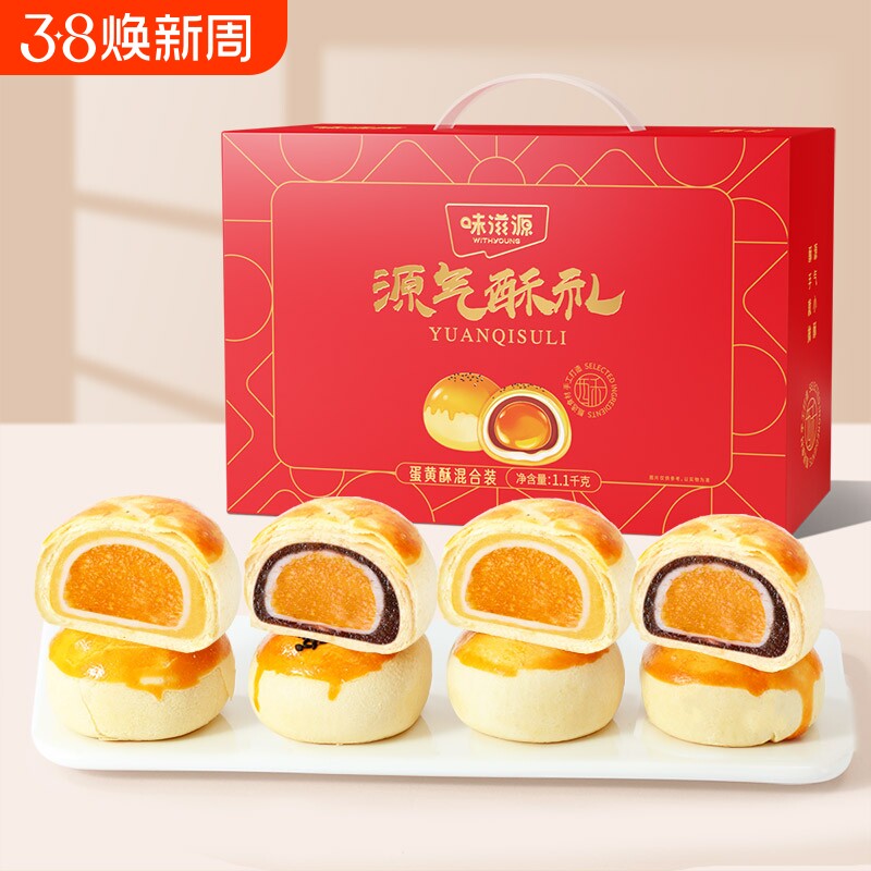 蛋黄酥礼盒送礼节日下午茶点心零食长辈手提糕点团购月饼年货节