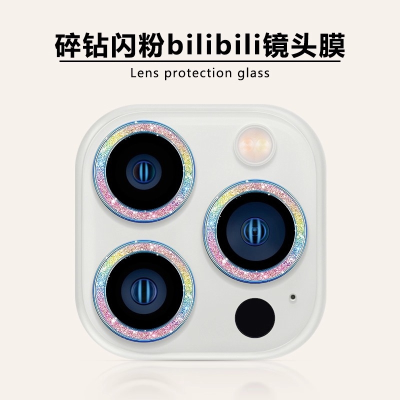 适用17/15/16碎钻闪钻镜头膜苹果13碎钻后摄像头保护圈iPhone12镜头膜