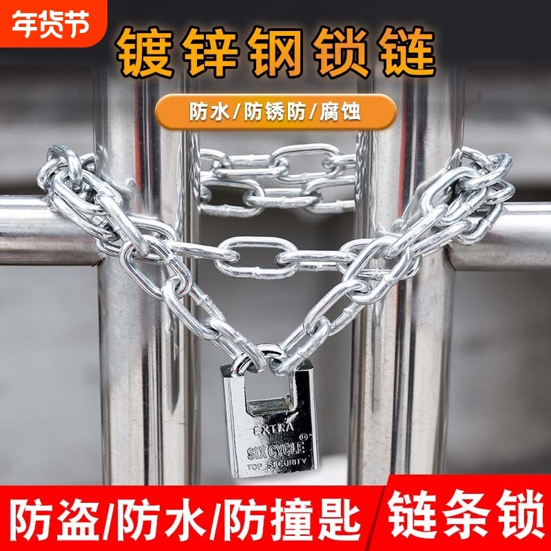 链条锁防盗链子锁防剪铁链锁三轮车自行车摩托车锁电瓶车链条挂锁